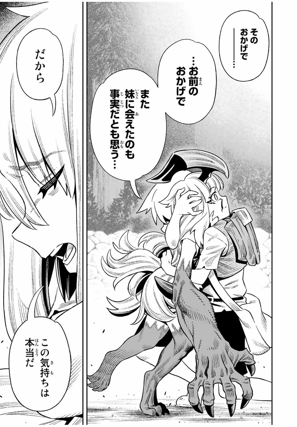 Saijaku na Boku wa Kabenuke Bugs de Nariagaru Chap 21.5 - Next Chap 22.5