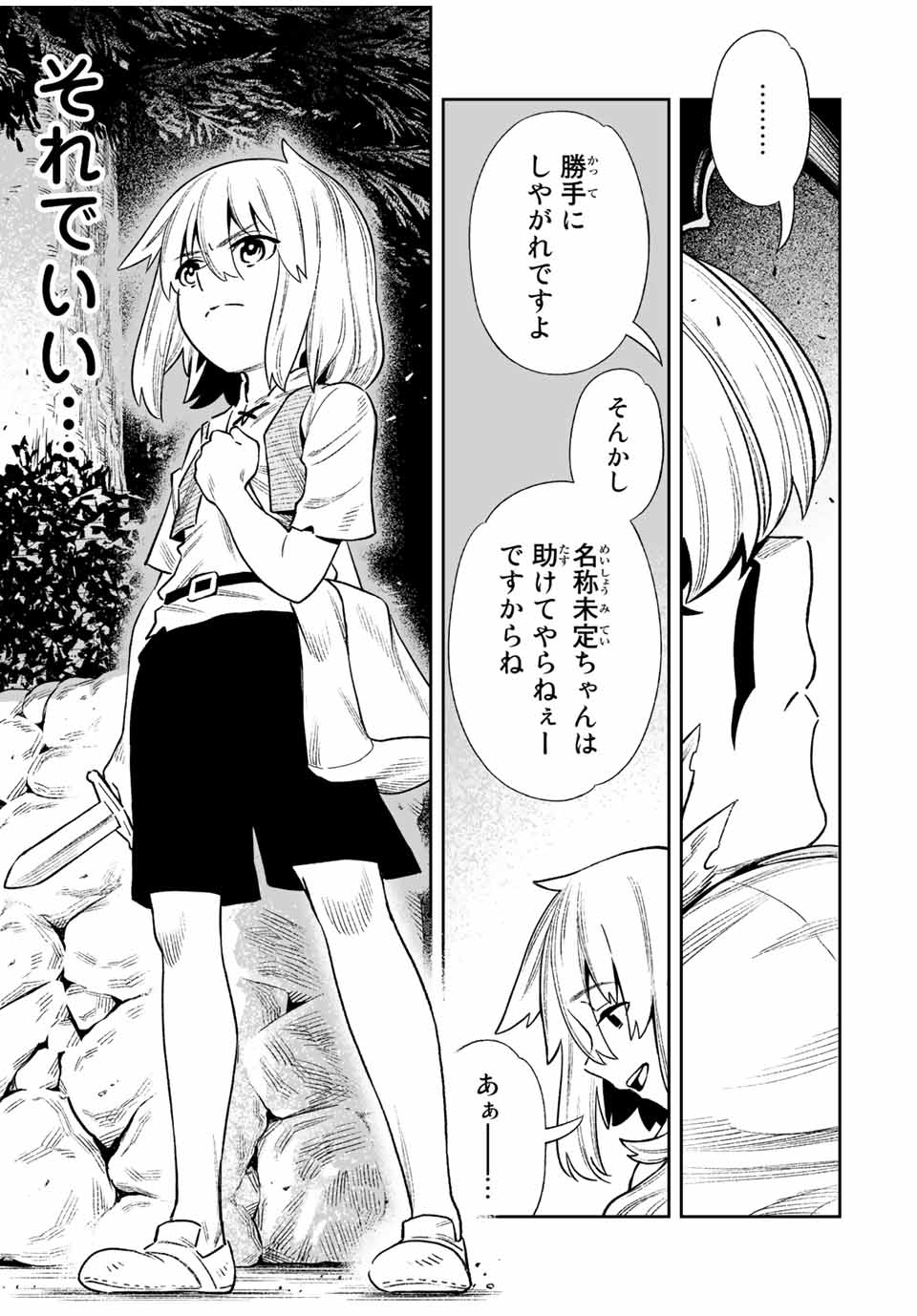 Saijaku na Boku wa Kabenuke Bugs de Nariagaru Chap 21.5 - Next Chap 22.5