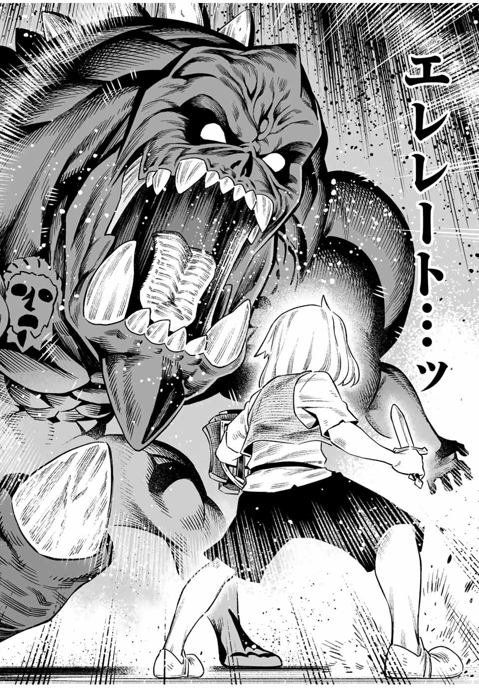 Saijaku na Boku wa Kabenuke Bugs de Nariagaru Chap 21.5 - Next Chap 22.5