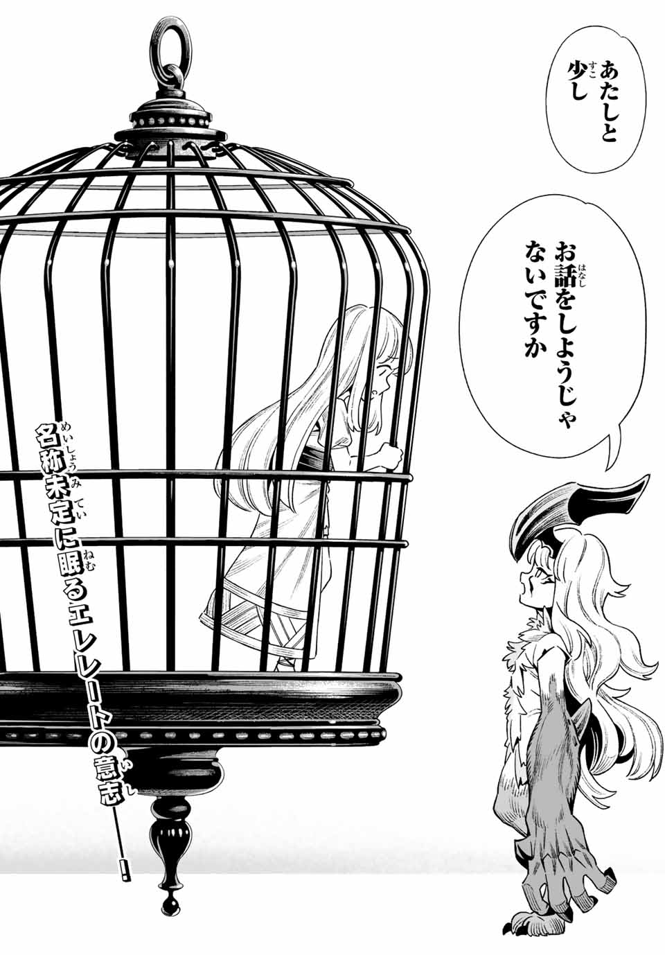 Saijaku na Boku wa Kabenuke Bugs de Nariagaru Chap 21.5 - Next Chap 22.5
