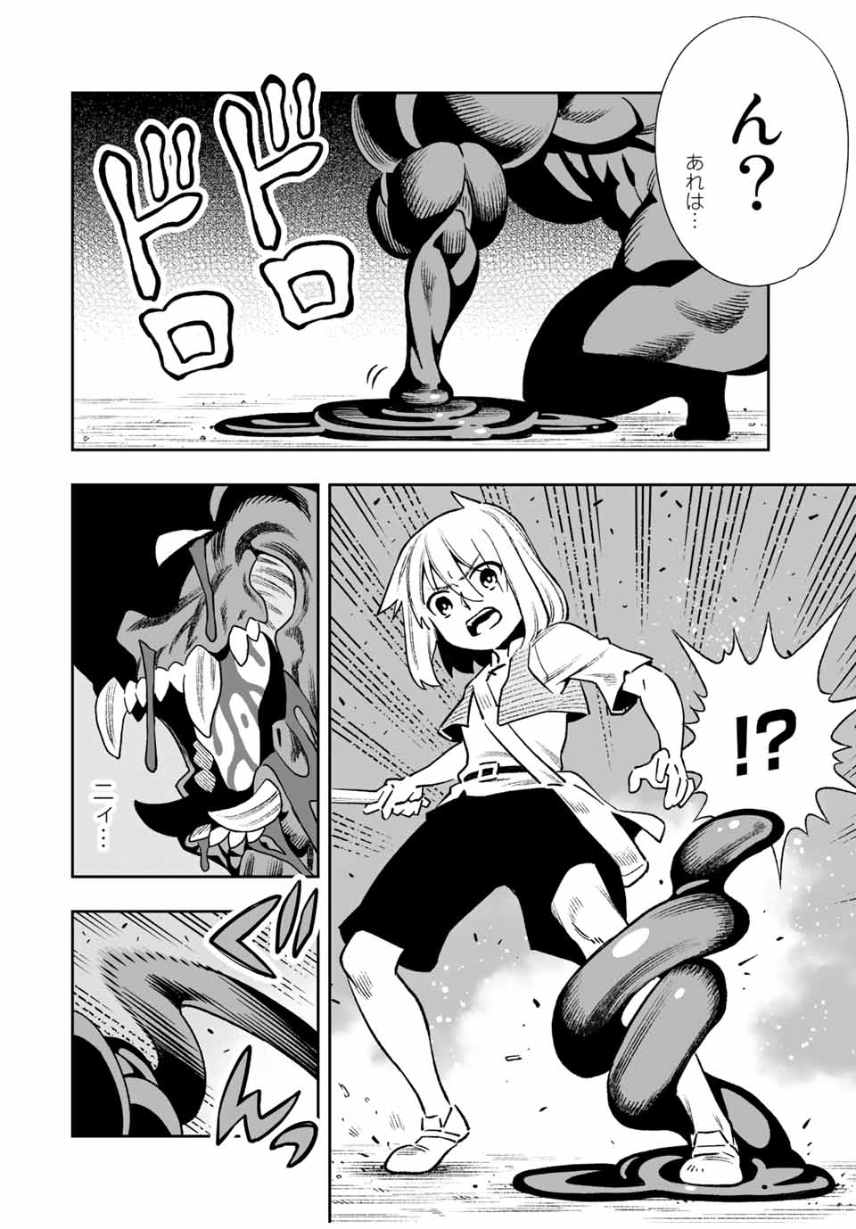 Saijaku na Boku wa Kabenuke Bugs de Nariagaru Chap 22 - Next Chap 23