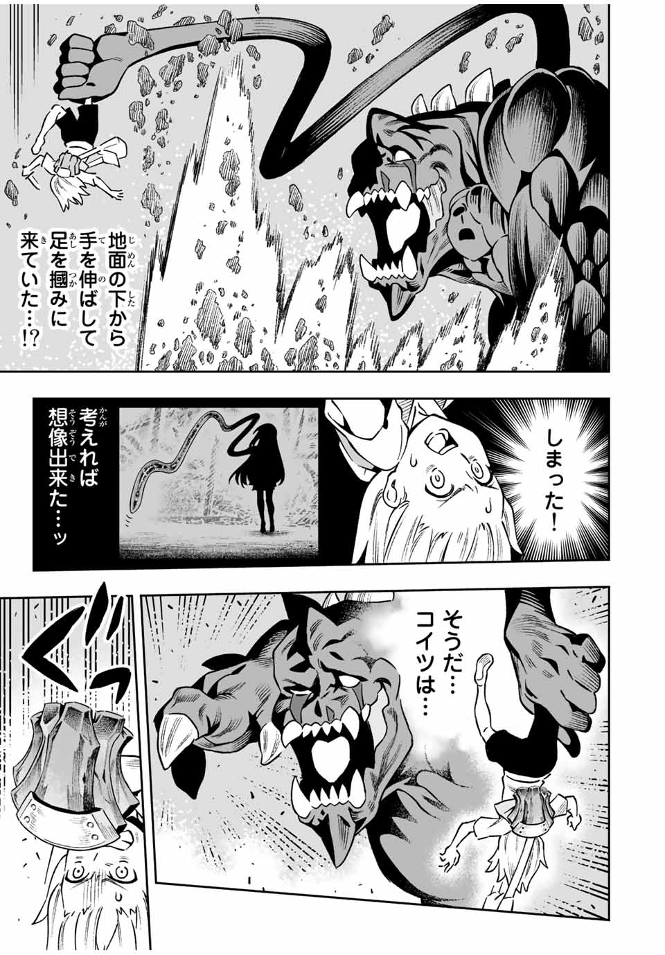 Saijaku na Boku wa Kabenuke Bugs de Nariagaru Chap 22 - Next Chap 23