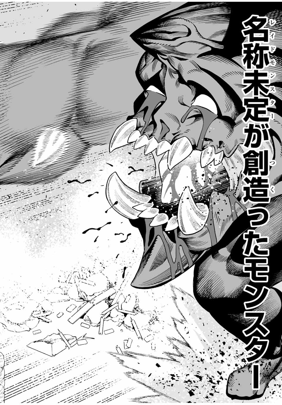 Saijaku na Boku wa Kabenuke Bugs de Nariagaru Chap 22 - Next Chap 23