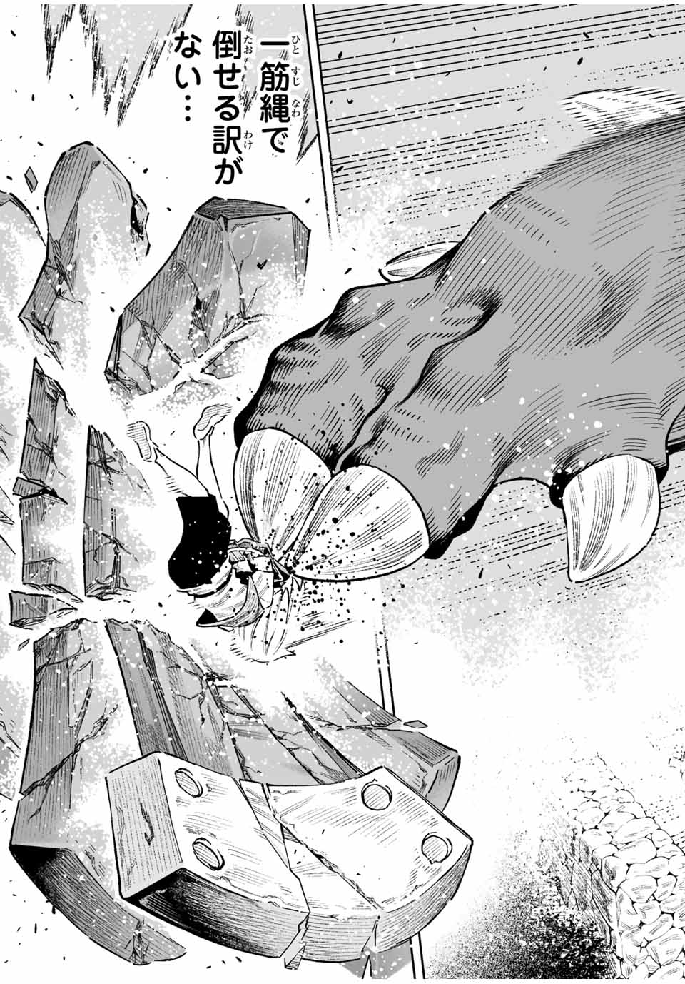 Saijaku na Boku wa Kabenuke Bugs de Nariagaru Chap 22 - Next Chap 23