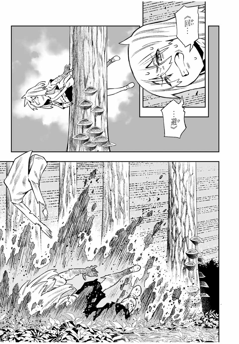 Saijaku na Boku wa Kabenuke Bugs de Nariagaru Chap 22 - Next Chap 23