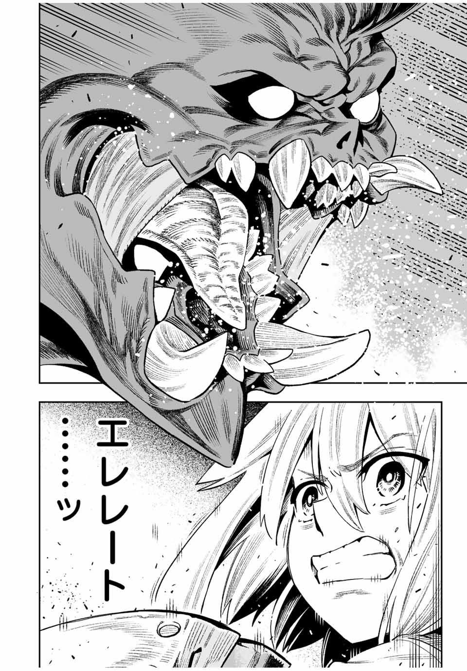Saijaku na Boku wa Kabenuke Bugs de Nariagaru Chap 22 - Next Chap 23