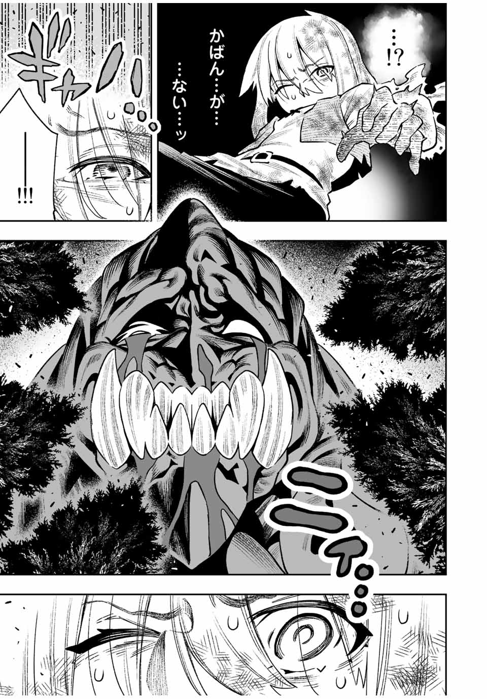 Saijaku na Boku wa Kabenuke Bugs de Nariagaru Chap 22 - Next Chap 23