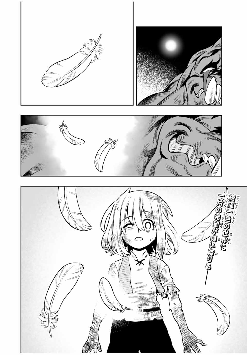 Saijaku na Boku wa Kabenuke Bugs de Nariagaru Chap 22 - Next Chap 23
