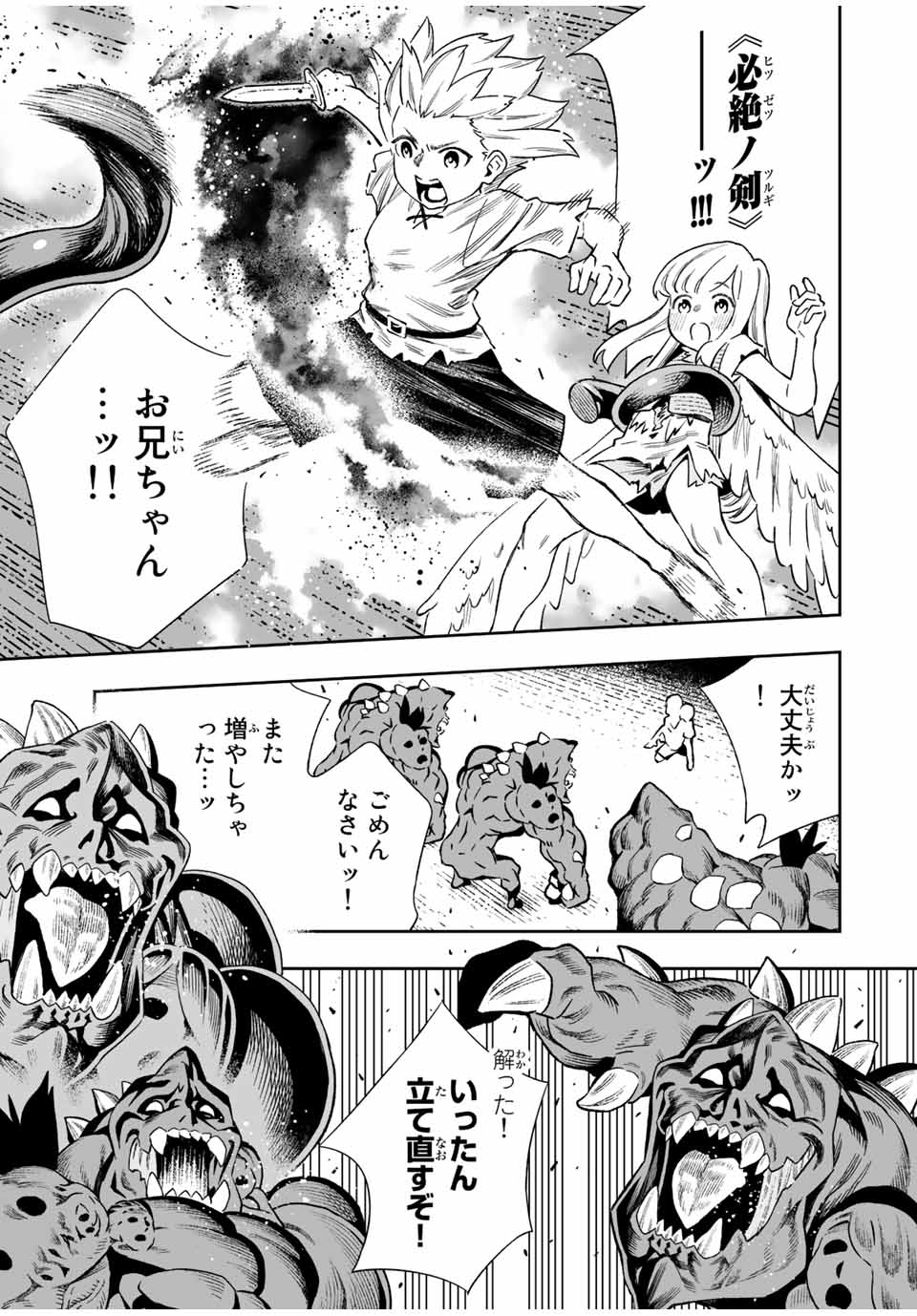 Saijaku na Boku wa Kabenuke Bugs de Nariagaru Chap 24 - Next Chap 25