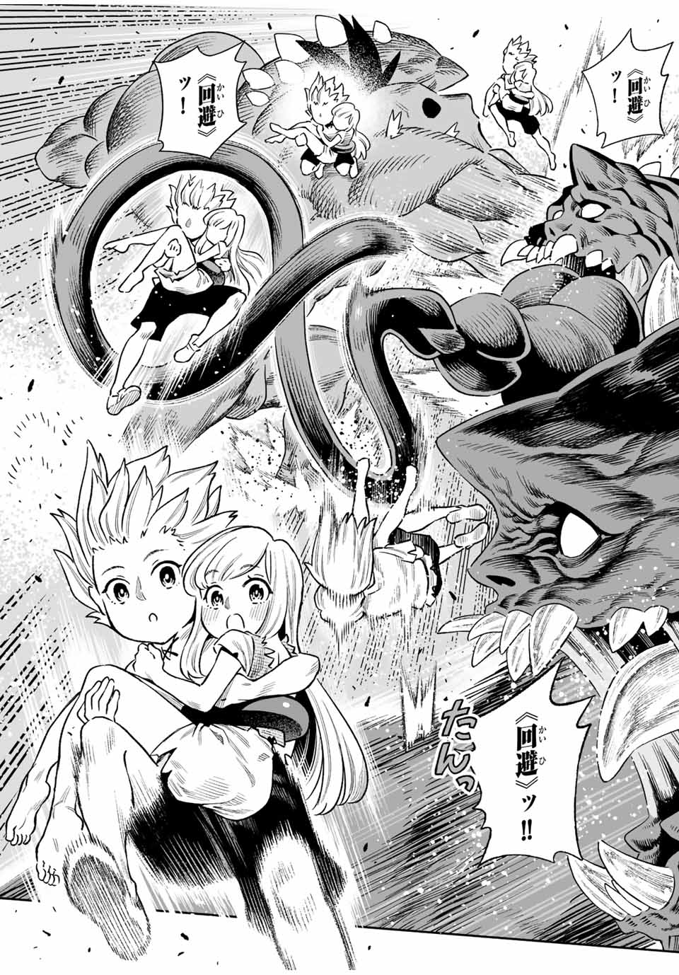 Saijaku na Boku wa Kabenuke Bugs de Nariagaru Chap 24 - Next Chap 25