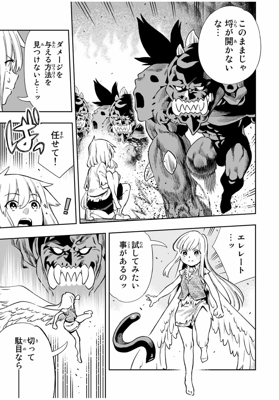 Saijaku na Boku wa Kabenuke Bugs de Nariagaru Chap 24 - Next Chap 25