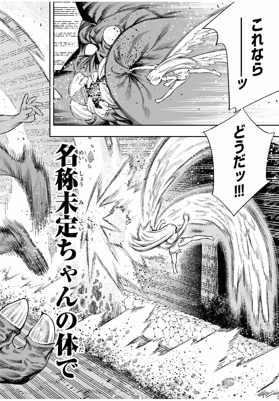 Saijaku na Boku wa Kabenuke Bugs de Nariagaru Chap 24 - Next Chap 25