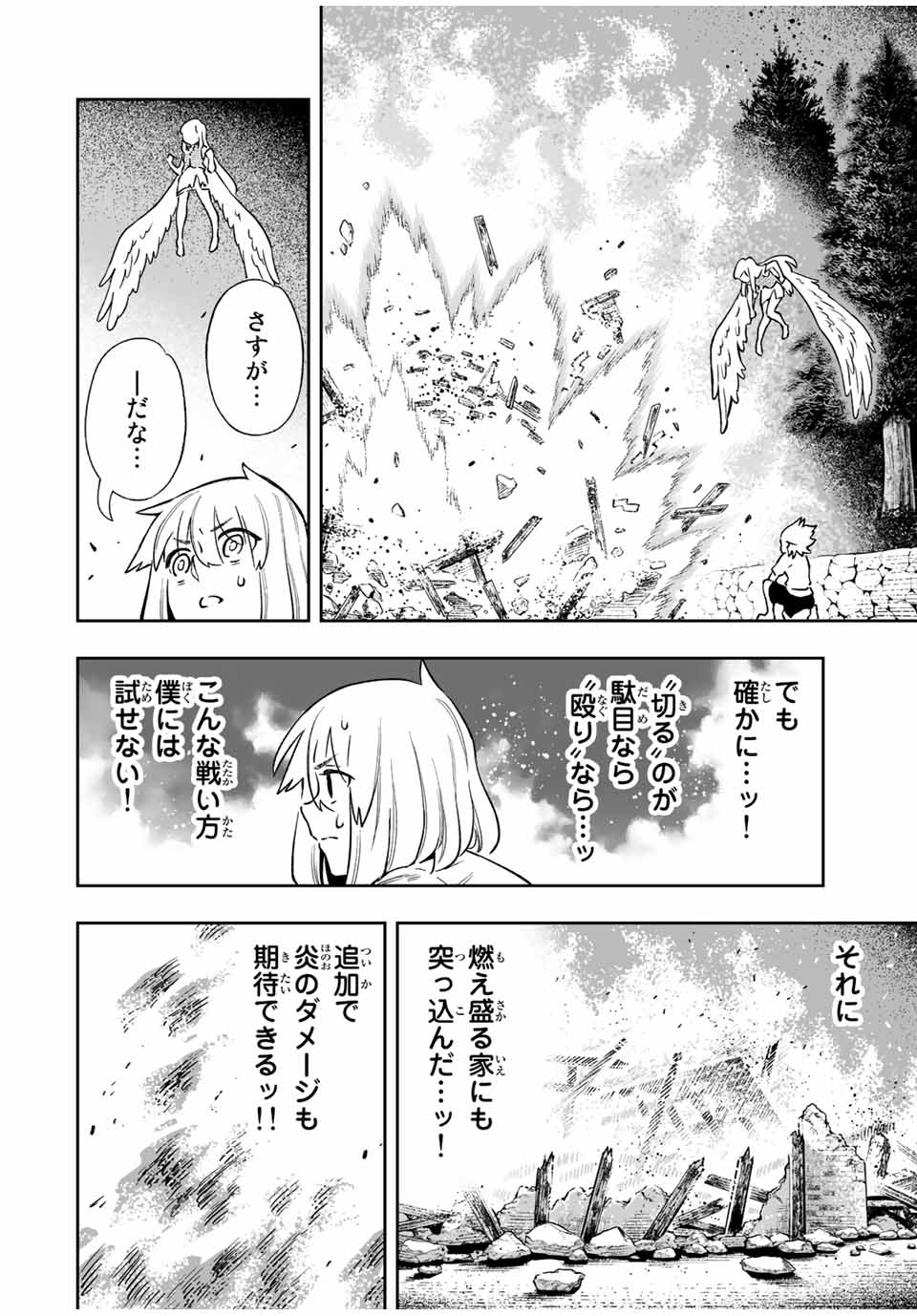 Saijaku na Boku wa Kabenuke Bugs de Nariagaru Chap 24 - Next Chap 25