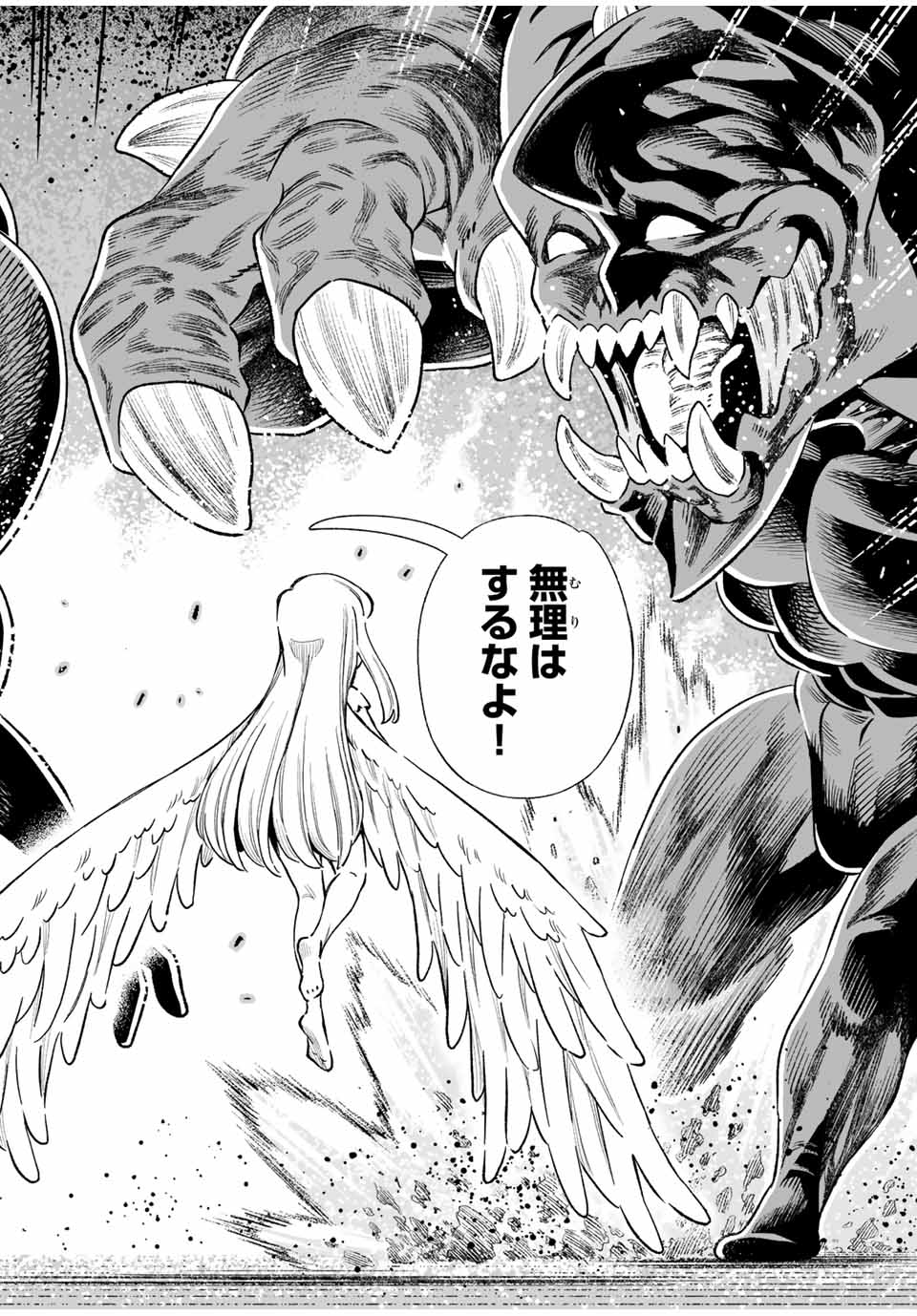 Saijaku na Boku wa Kabenuke Bugs de Nariagaru Chap 24 - Next Chap 25