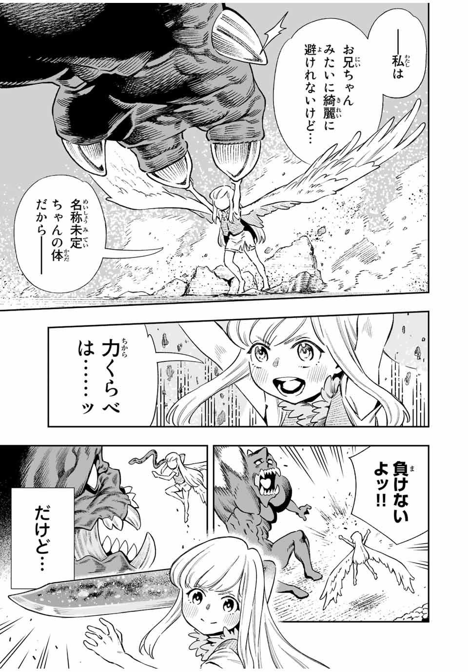 Saijaku na Boku wa Kabenuke Bugs de Nariagaru Chap 24 - Next Chap 25