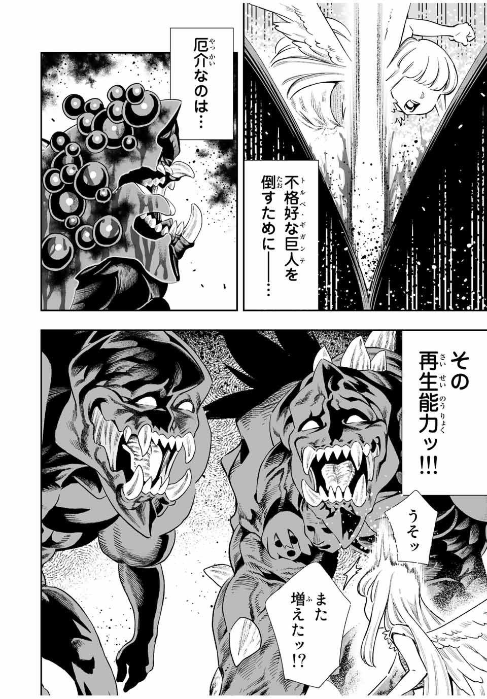 Saijaku na Boku wa Kabenuke Bugs de Nariagaru Chap 24 - Next Chap 25