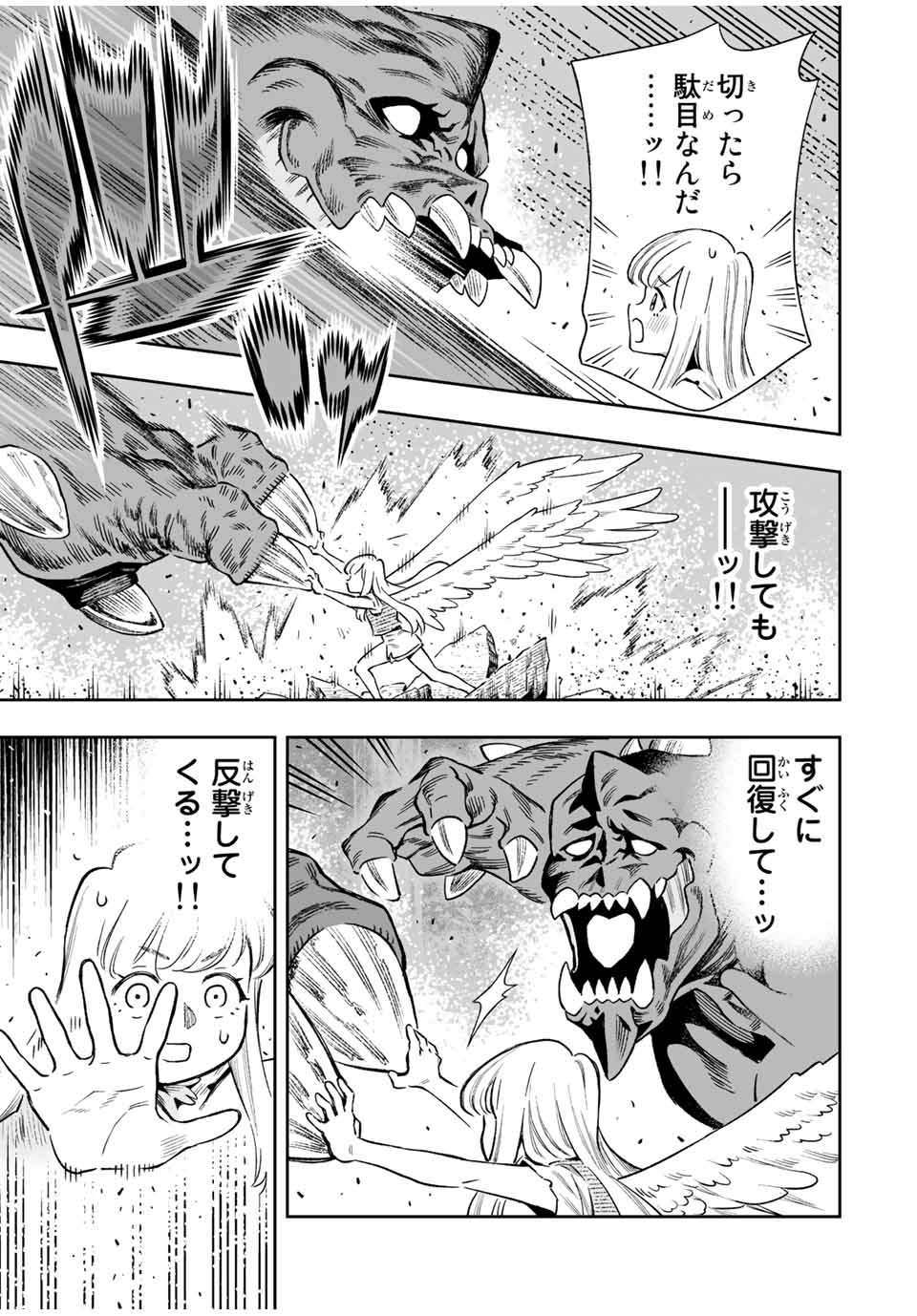 Saijaku na Boku wa Kabenuke Bugs de Nariagaru Chap 24 - Next Chap 25