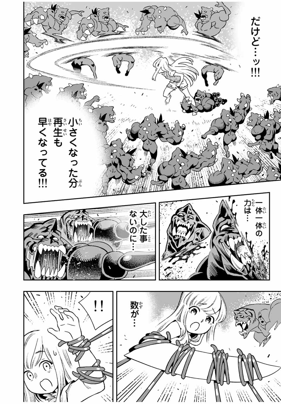 Saijaku na Boku wa Kabenuke Bugs de Nariagaru Chap 25 - Next Chap 26