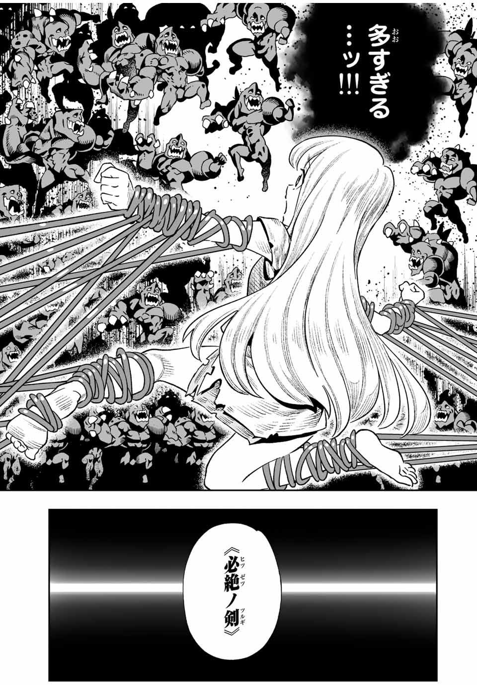 Saijaku na Boku wa Kabenuke Bugs de Nariagaru Chap 25 - Next Chap 26