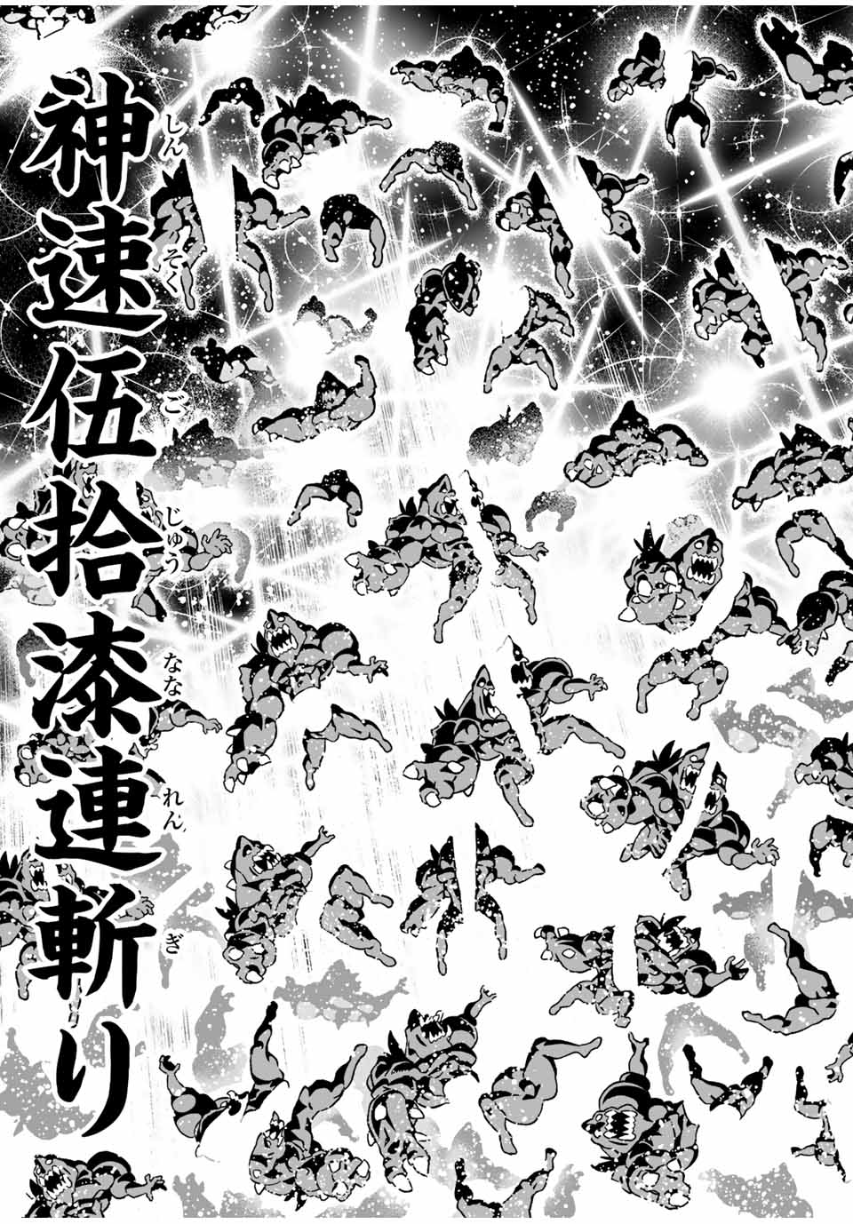 Saijaku na Boku wa Kabenuke Bugs de Nariagaru Chap 25 - Next Chap 26