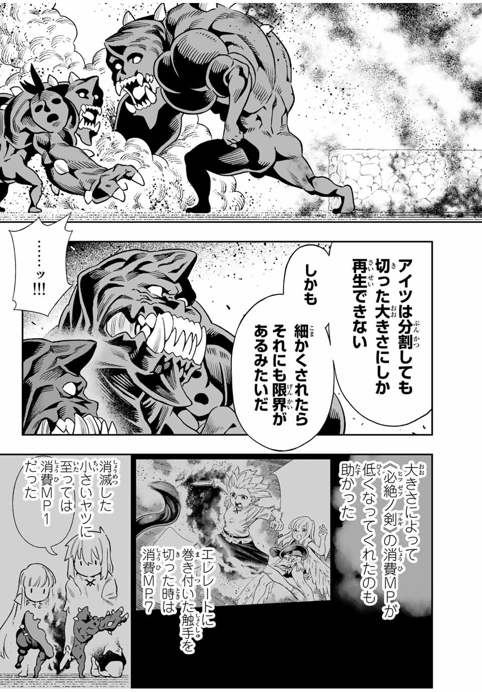 Saijaku na Boku wa Kabenuke Bugs de Nariagaru Chap 25 - Next Chap 26