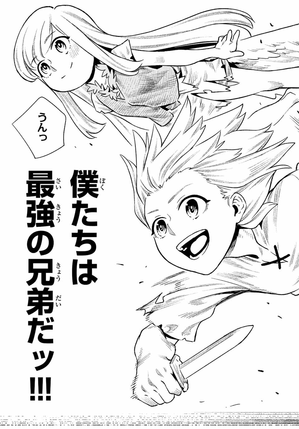 Saijaku na Boku wa Kabenuke Bugs de Nariagaru Chap 25 - Next Chap 26