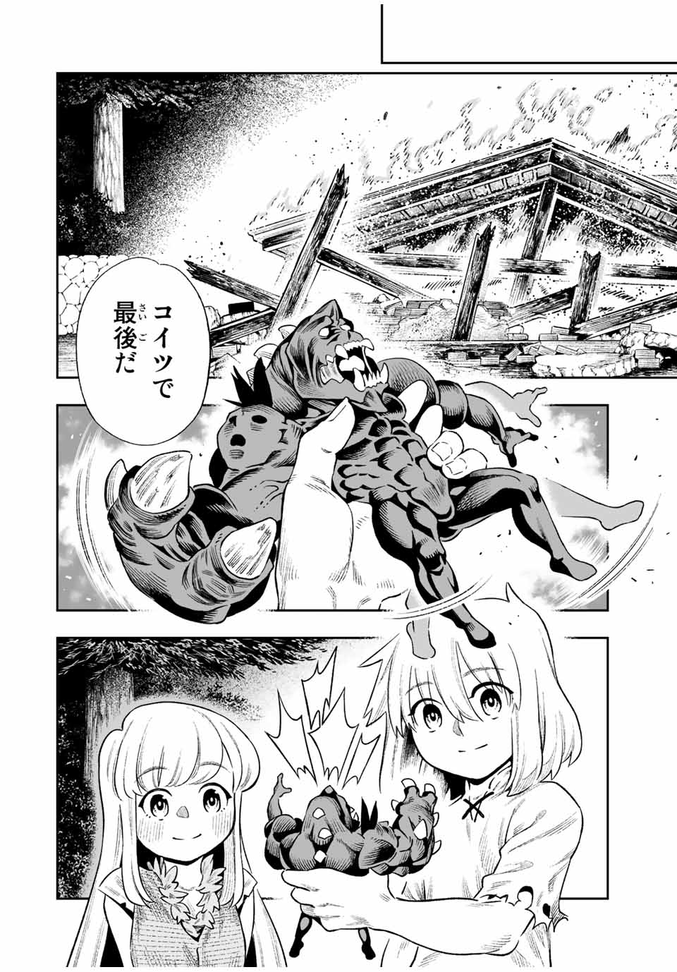 Saijaku na Boku wa Kabenuke Bugs de Nariagaru Chap 25 - Next Chap 26