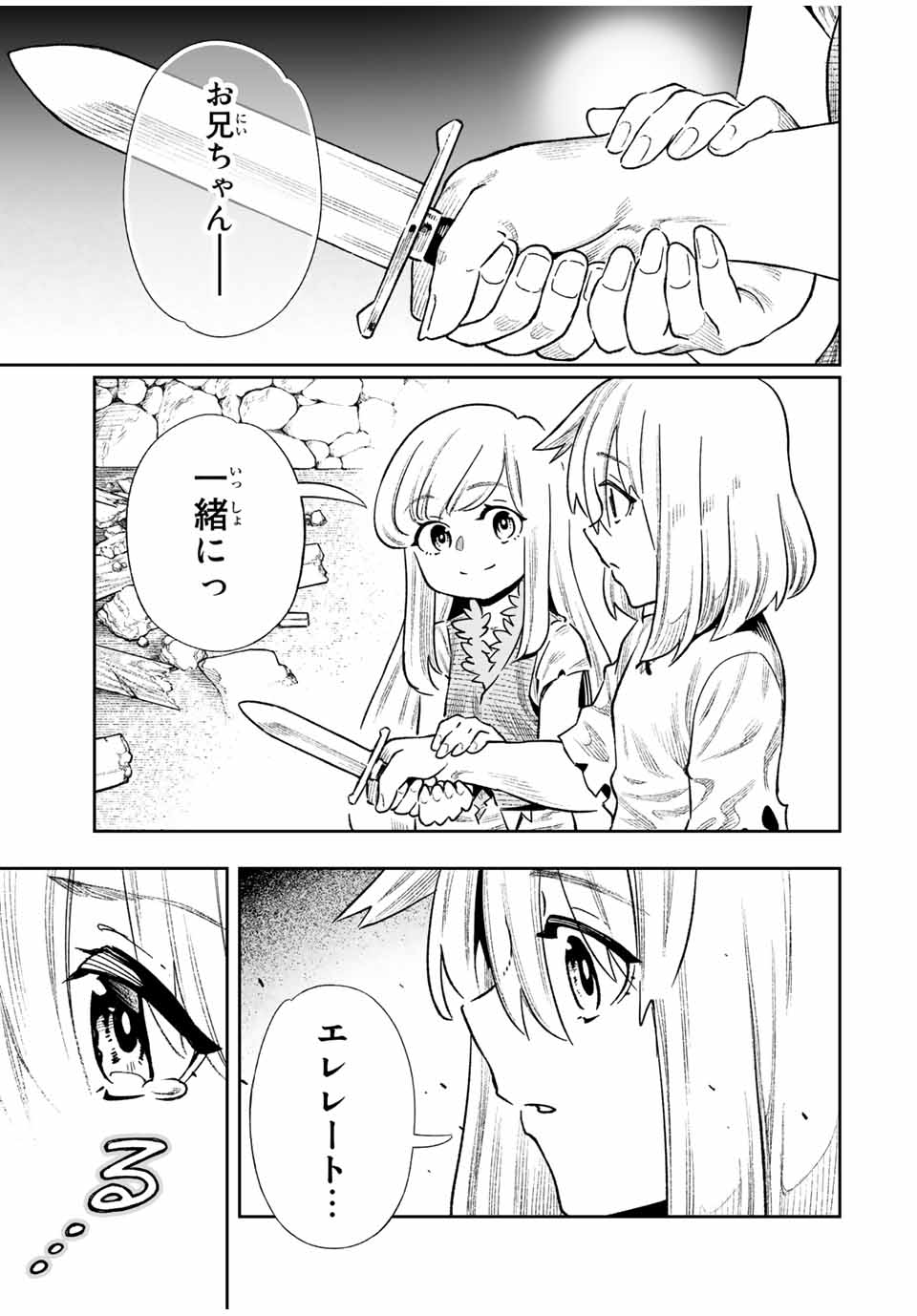 Saijaku na Boku wa Kabenuke Bugs de Nariagaru Chap 25 - Next Chap 26