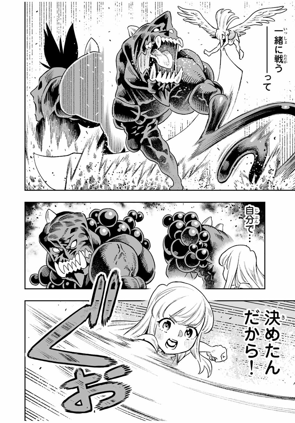 Saijaku na Boku wa Kabenuke Bugs de Nariagaru Chap 25 - Next Chap 26