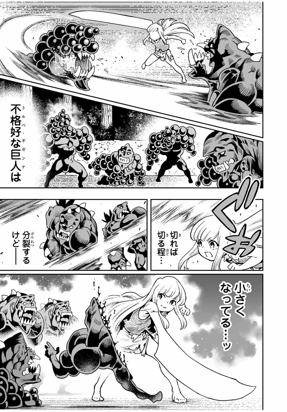 Saijaku na Boku wa Kabenuke Bugs de Nariagaru Chap 25 - Next Chap 26