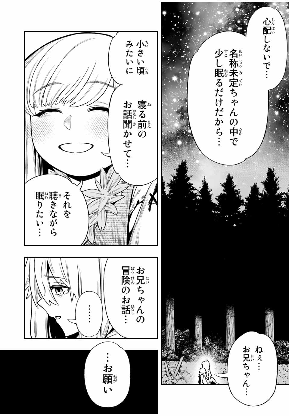 Saijaku na Boku wa Kabenuke Bugs de Nariagaru Chap 27 - Next Chap 28