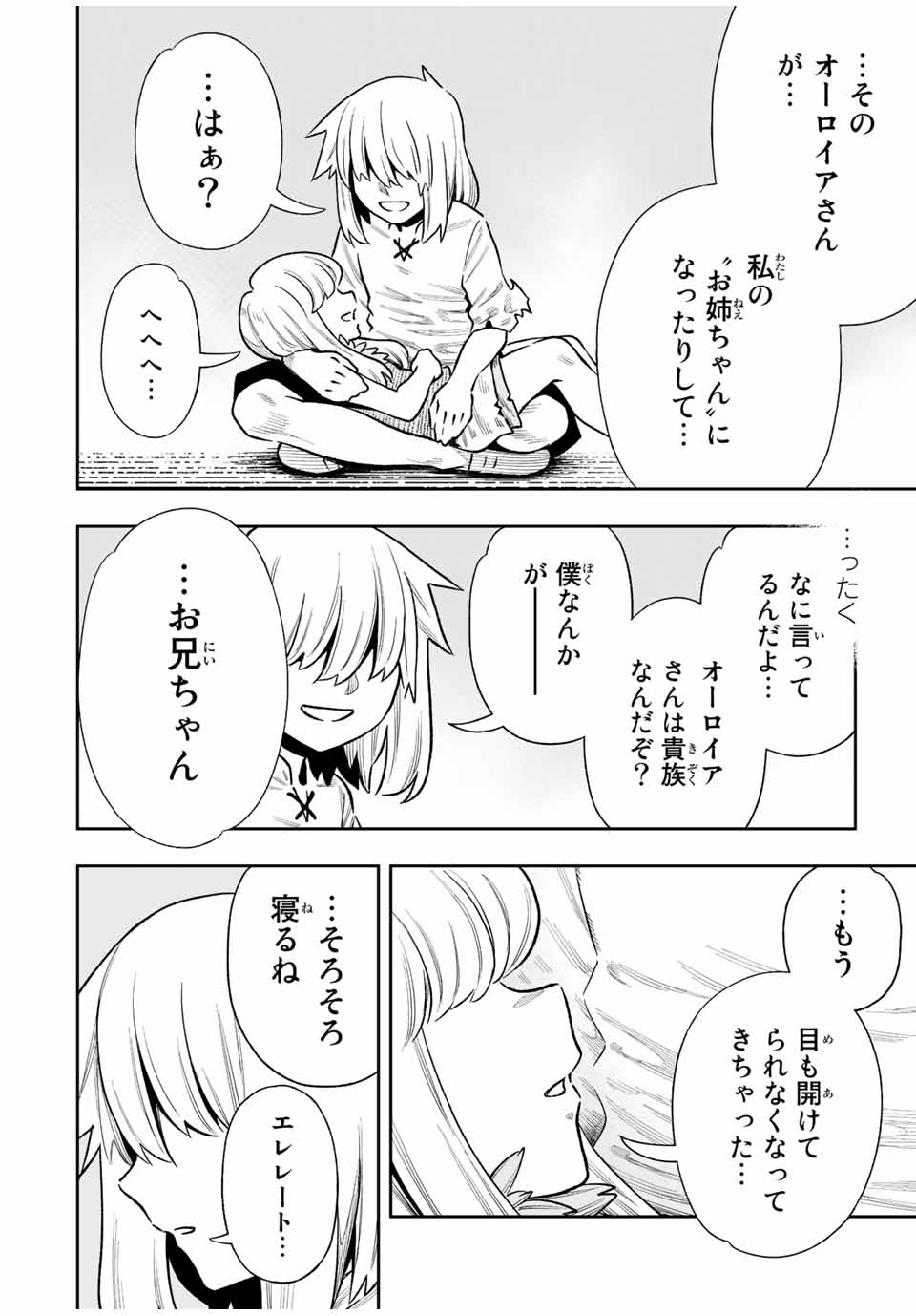 Saijaku na Boku wa Kabenuke Bugs de Nariagaru Chap 27 - Next Chap 28