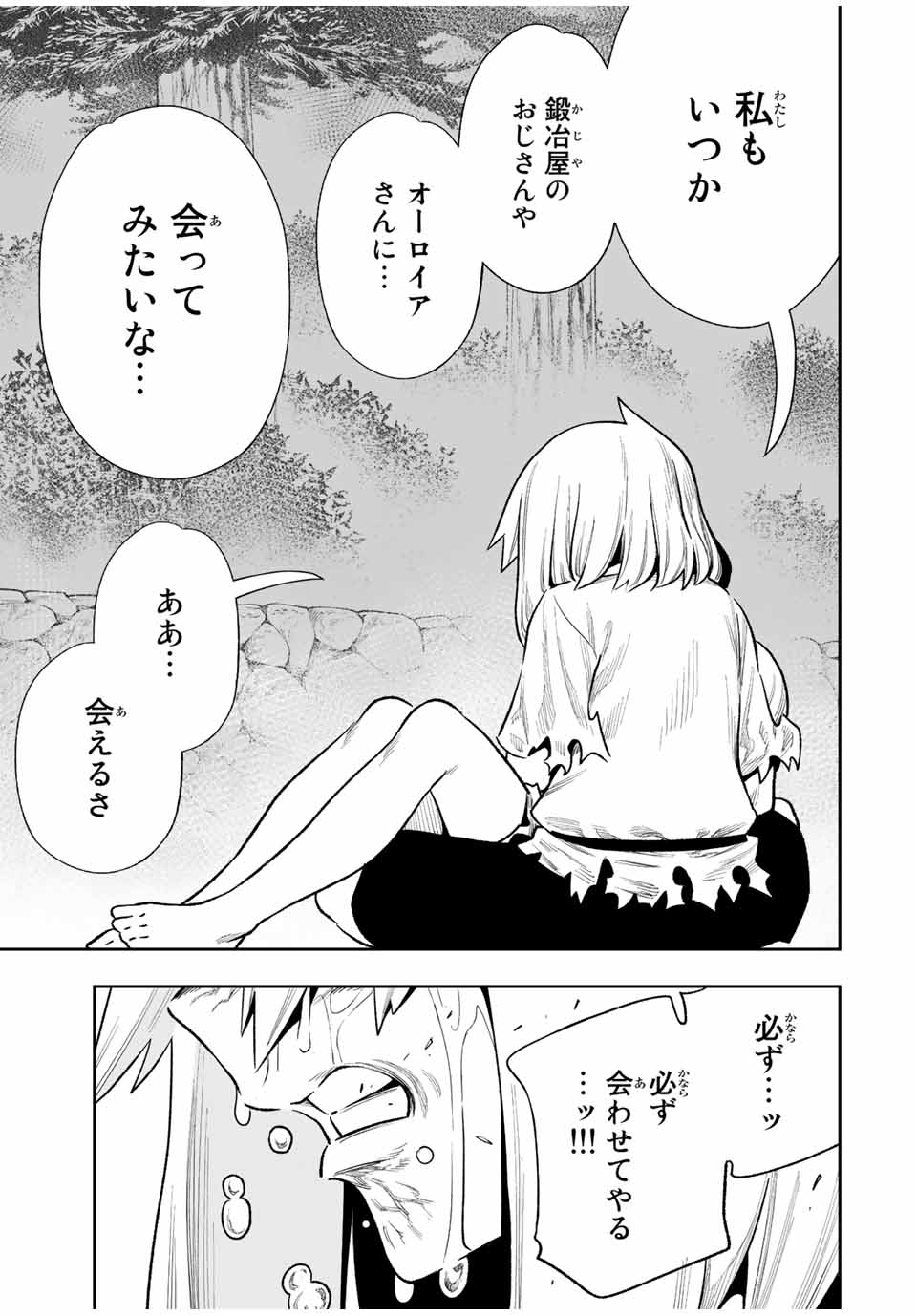 Saijaku na Boku wa Kabenuke Bugs de Nariagaru Chap 27 - Next Chap 28