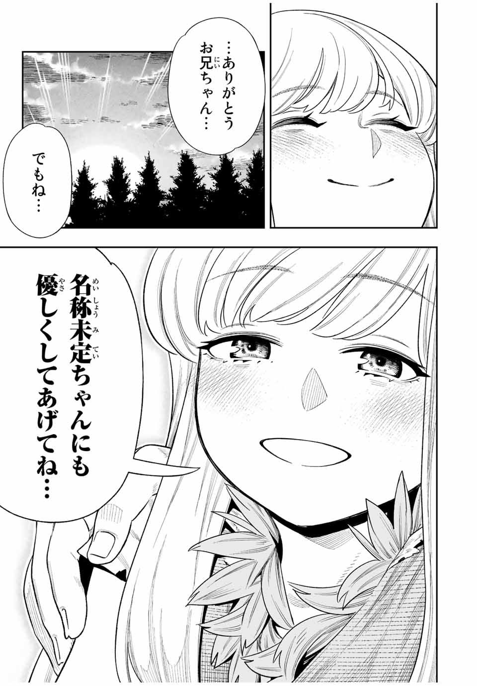 Saijaku na Boku wa Kabenuke Bugs de Nariagaru Chap 27 - Next Chap 28