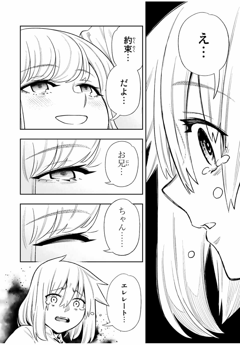 Saijaku na Boku wa Kabenuke Bugs de Nariagaru Chap 27 - Next Chap 28