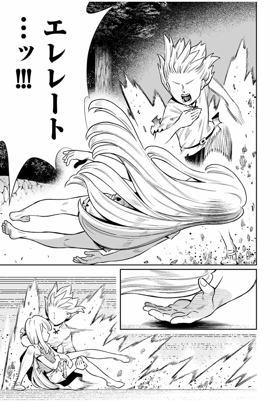 Saijaku na Boku wa Kabenuke Bugs de Nariagaru Chap 27 - Next Chap 28