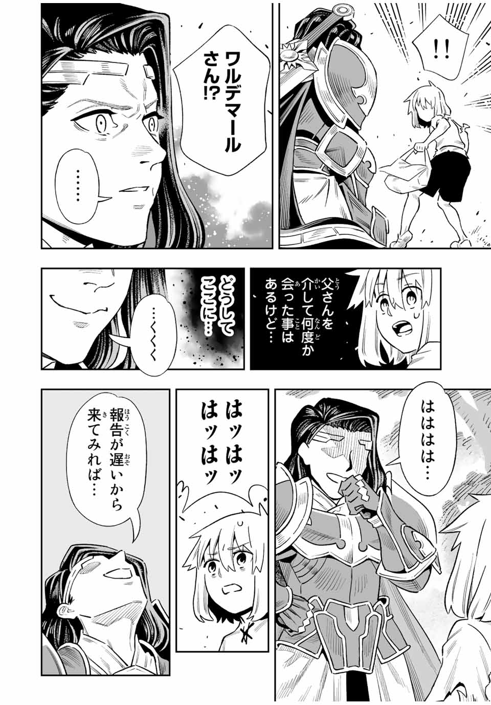 Saijaku na Boku wa Kabenuke Bugs de Nariagaru Chap 28 - Next Chap 29