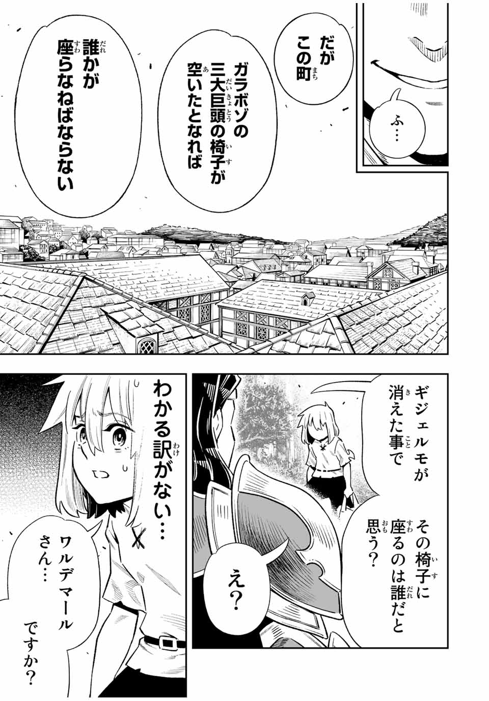 Saijaku na Boku wa Kabenuke Bugs de Nariagaru Chap 28 - Next Chap 29