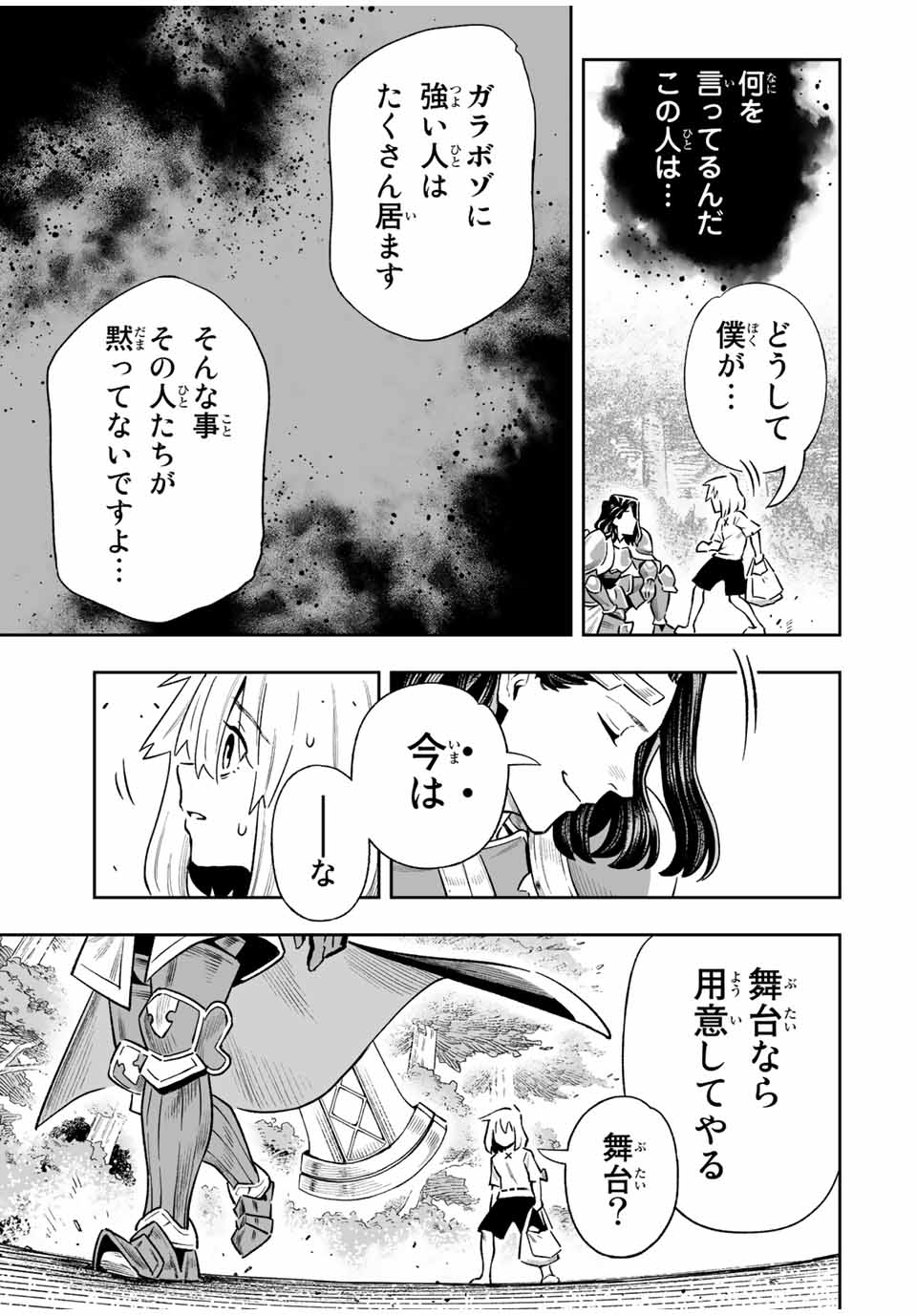 Saijaku na Boku wa Kabenuke Bugs de Nariagaru Chap 28 - Next Chap 29