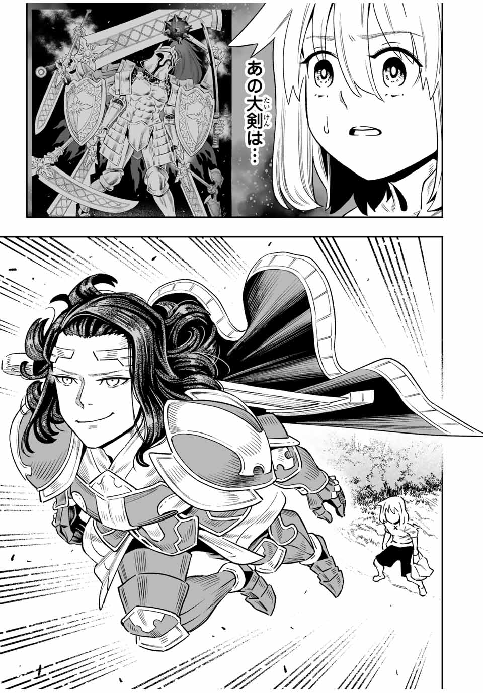 Saijaku na Boku wa Kabenuke Bugs de Nariagaru Chap 28 - Next Chap 29