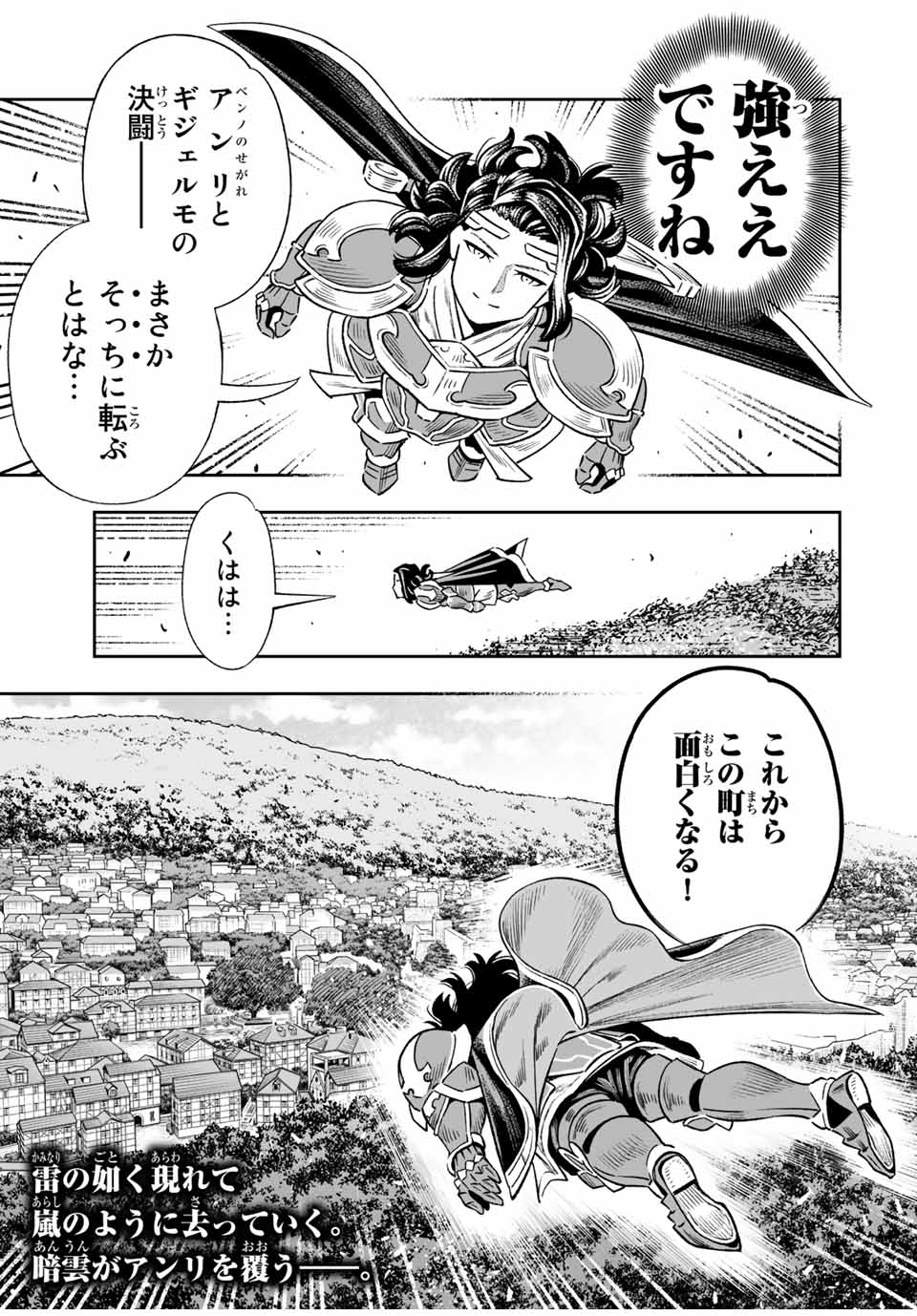 Saijaku na Boku wa Kabenuke Bugs de Nariagaru Chap 28 - Next Chap 29