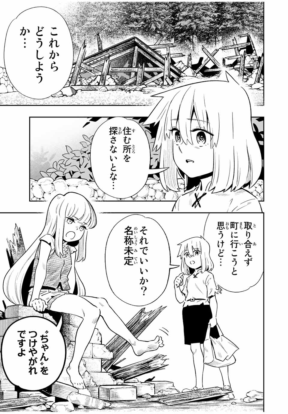 Saijaku na Boku wa Kabenuke Bugs de Nariagaru Chap 28 - Next Chap 29