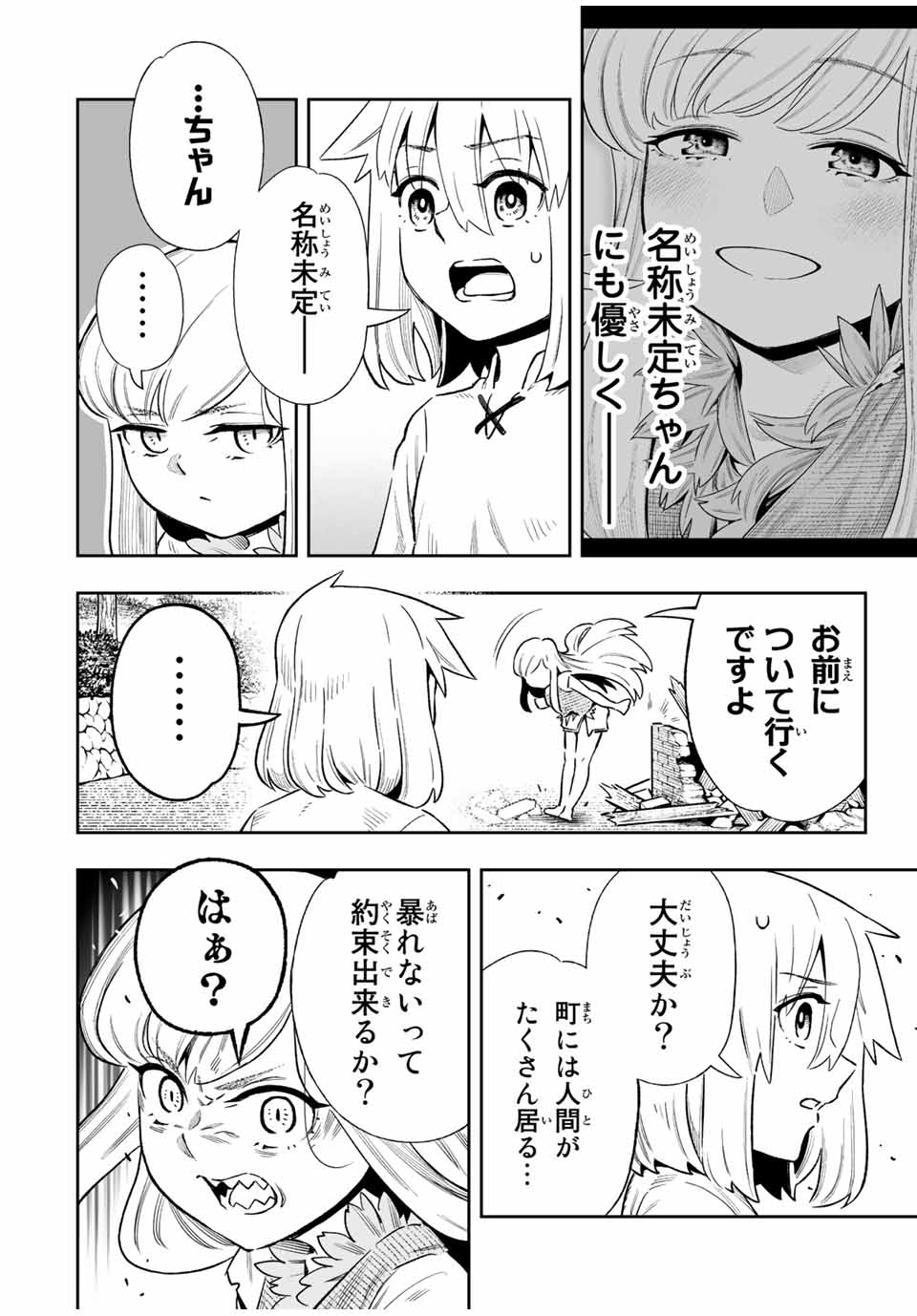 Saijaku na Boku wa Kabenuke Bugs de Nariagaru Chap 28 - Next Chap 29