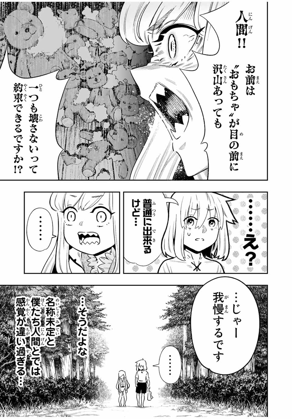 Saijaku na Boku wa Kabenuke Bugs de Nariagaru Chap 28 - Next Chap 29