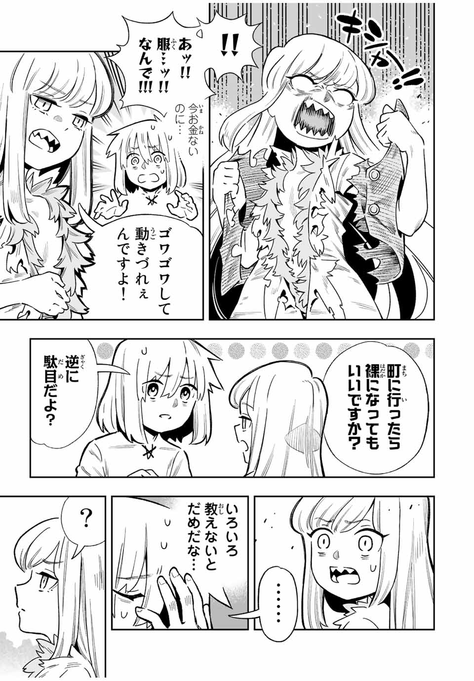 Saijaku na Boku wa Kabenuke Bugs de Nariagaru Chap 28 - Next Chap 29