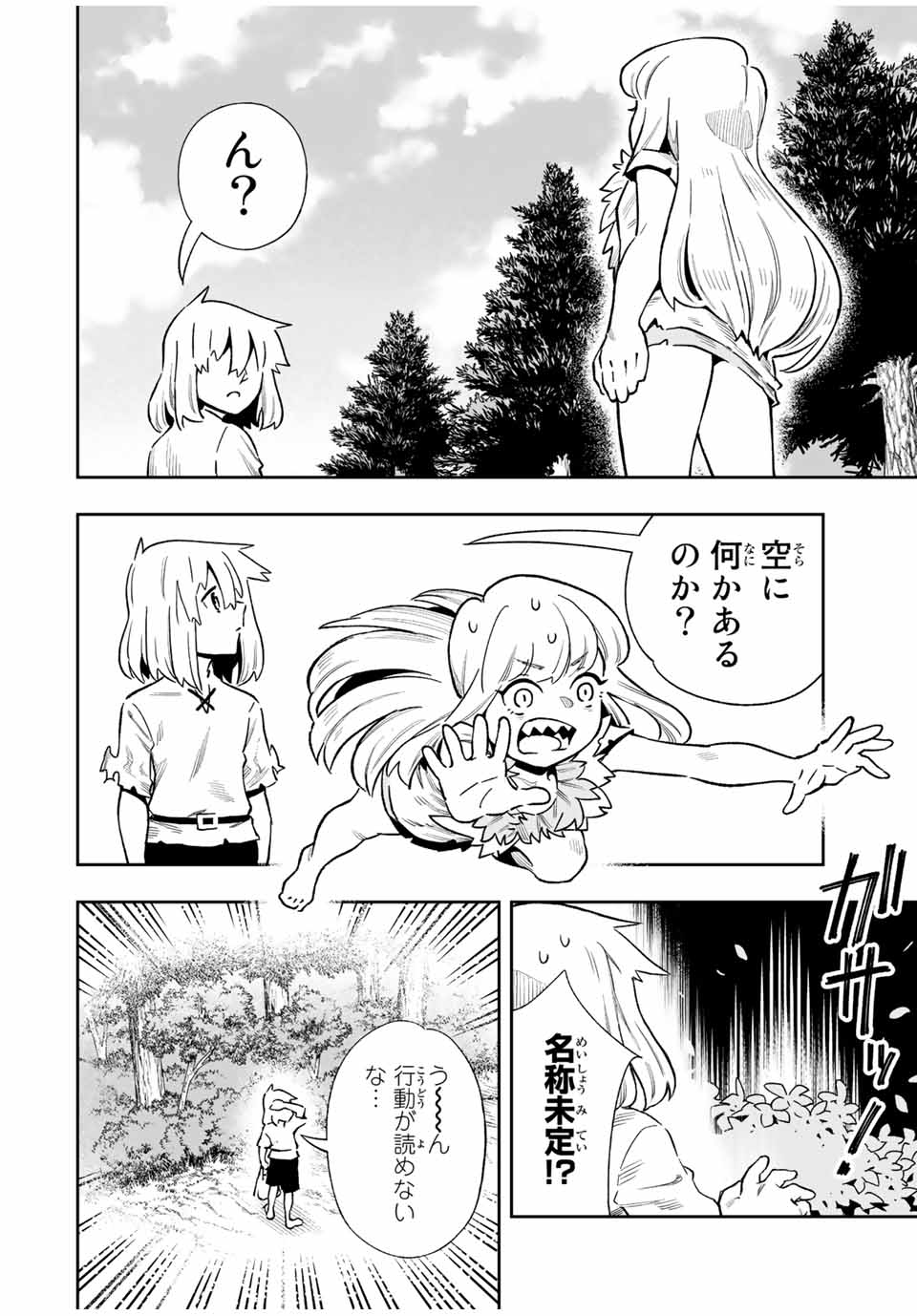 Saijaku na Boku wa Kabenuke Bugs de Nariagaru Chap 28 - Next Chap 29
