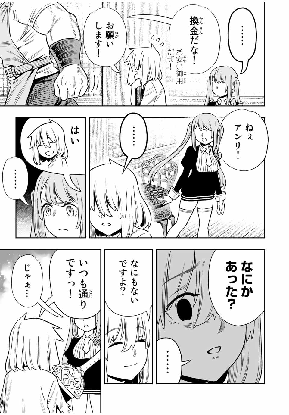 Saijaku na Boku wa Kabenuke Bugs de Nariagaru Chap 29 - Next Chap 30