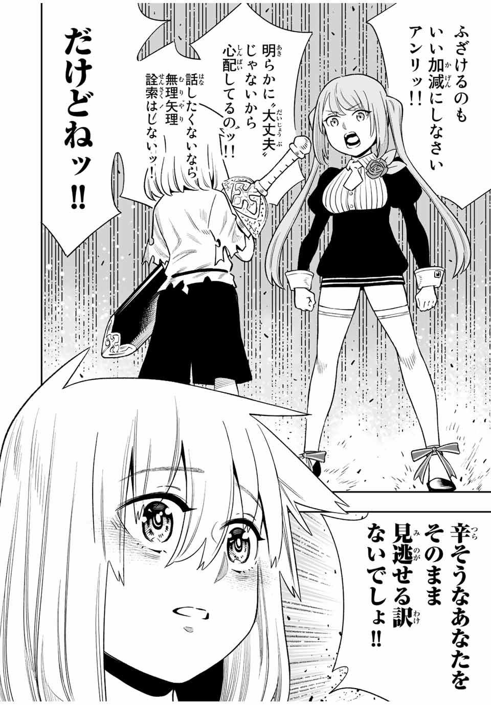 Saijaku na Boku wa Kabenuke Bugs de Nariagaru Chap 29 - Next Chap 30