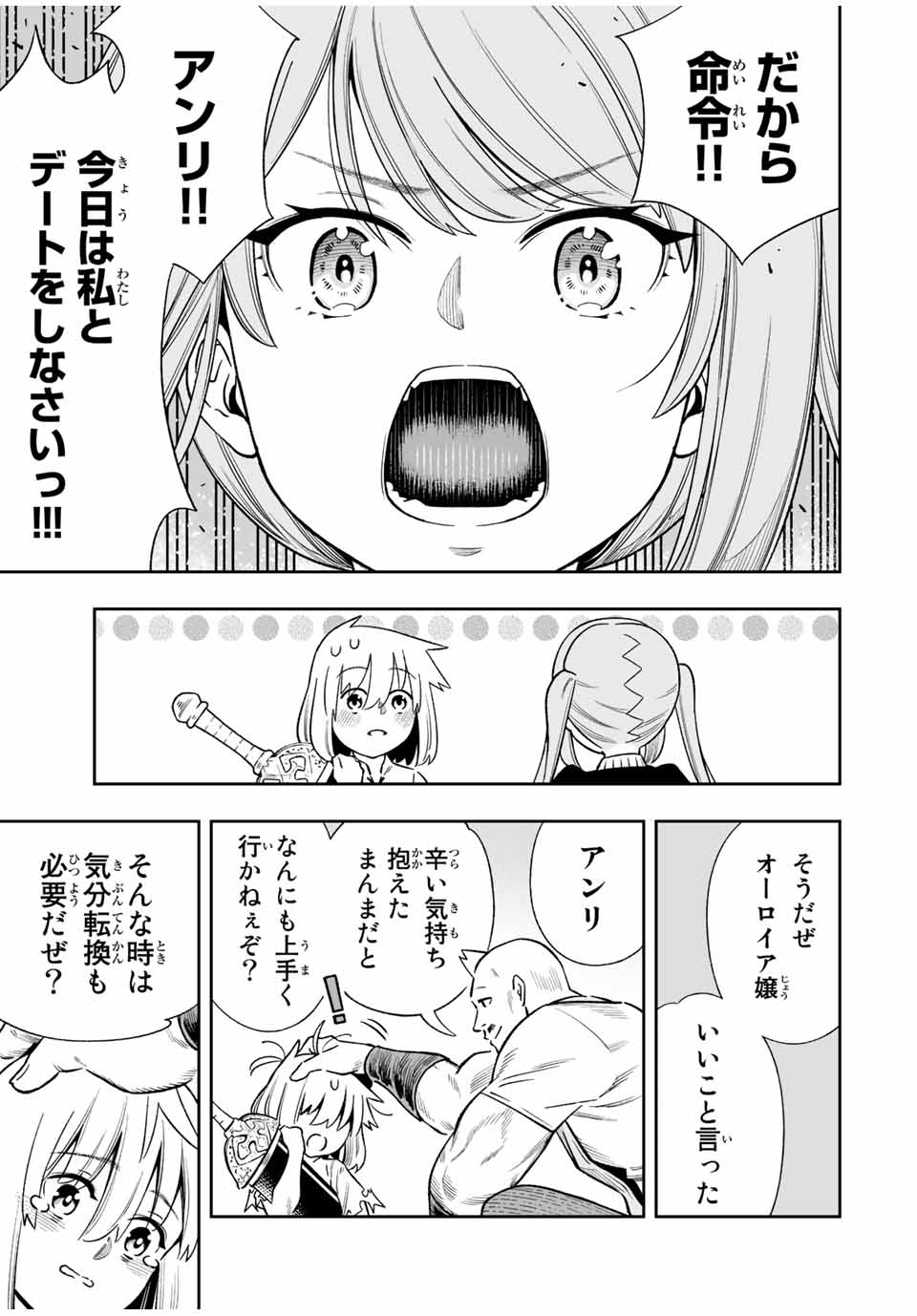 Saijaku na Boku wa Kabenuke Bugs de Nariagaru Chap 29 - Next Chap 30