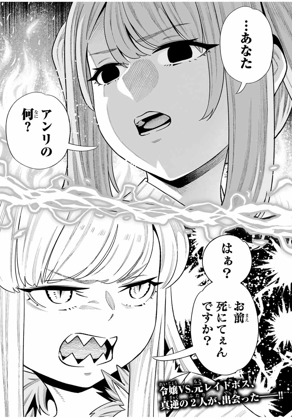 Saijaku na Boku wa Kabenuke Bugs de Nariagaru Chap 29 - Next Chap 30